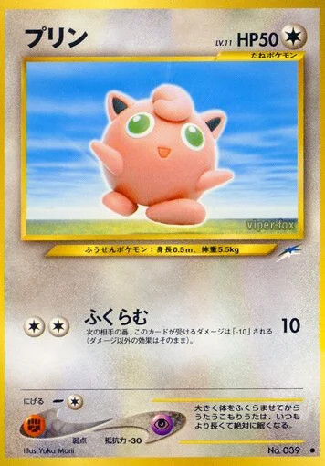 Jigglypuff 「DARKNESS,_AND_TO_LIGHT No. 085」「JP」